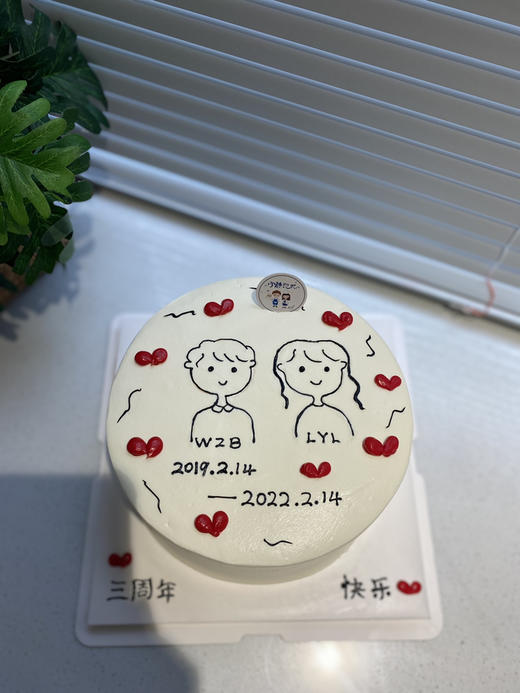 手绘情侣奶油蛋糕 下单前请仔细阅读商品详情 商品图0