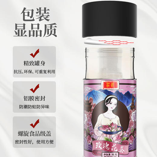 庄民 玫瑰花茶 香味浓郁 精选好货 干花茶叶花草茶50g/罐 商品图6