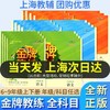 钟书 金牌教练 语文数学英语物化学六七八九年级上下册第一二学期 商品缩略图0