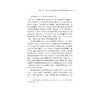 古代小说戏剧与语文教学/中国语言文学与语文教学书系/浙江大学出版社/崔小敬 商品缩略图4