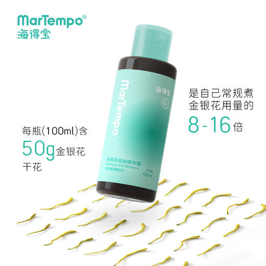 【martempo海得宝】凯普斯泰贻贝膏10g金银花爽身精华露100ml 商品图5
