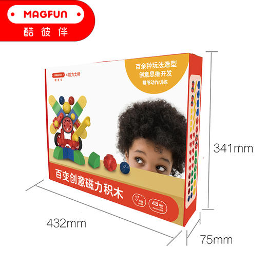 【3岁+】酷彼伴 百变益智磁力棒——可以折的磁力棒，磁力大师 商品图2