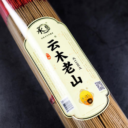 A325无烟云木老山檀香1.1(700g) 商品图1