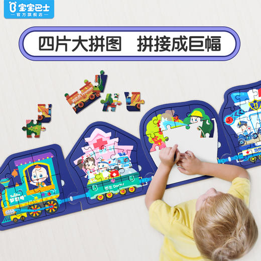 【99元任选3件】宝宝巴士超级宝贝JoJo的小火车拼图 （非点读版） 商品图1
