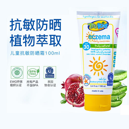 美国Trukid抗敏防晒霜幼儿宝宝婴儿童小孩专用物理小学生防晒乳液 商品图1