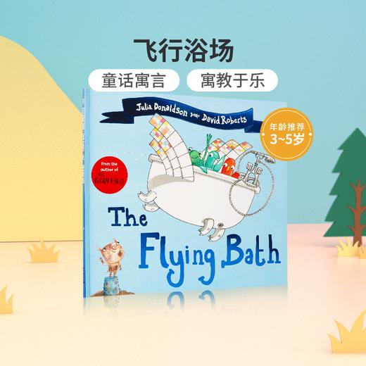 进口英文原版绘本 The Flying Bath 飞行浴场 3-5岁低幼儿童学前英语启蒙认知绘本 亲子互动共读宝宝睡前故事书童话书 商品图0