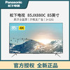 松下（Panasonic） TH-85JX880C 85英寸 悬浮全面屏 4K超清 3+32G双AI人工智能 开无广告教育电视 商品缩略图0