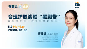 合理护肤战胜“黑绷带” 钱包保卫战，教你平替好方法！