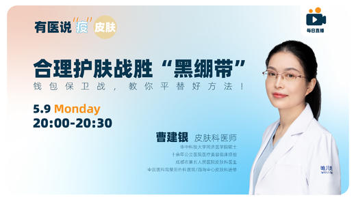 合理护肤战胜“黑绷带” 钱包保卫战，教你平替好方法！ 商品图0