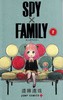 SPY×FAMILY 2 商品缩略图0