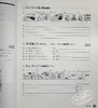 【中商原版】你好日语 初中级教材 语法笔记 日文原版 できる日本語 わたしの文法ノート 初中級 商品缩略图5