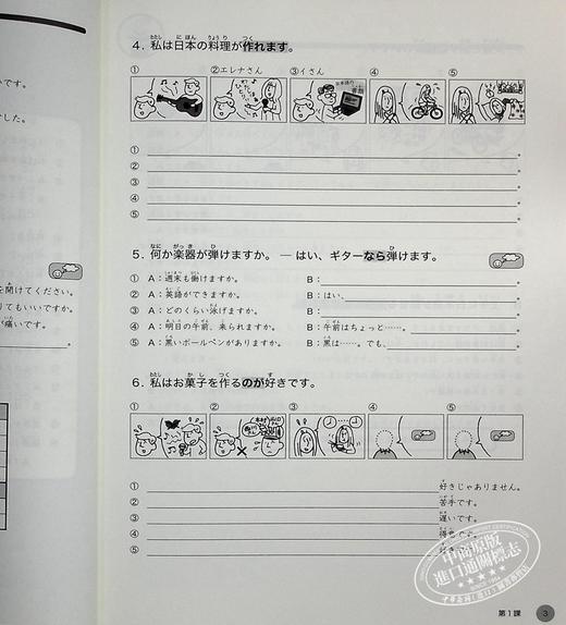 【中商原版】你好日语 初中级教材 语法笔记 日文原版 できる日本語 わたしの文法ノート 初中級 商品图5