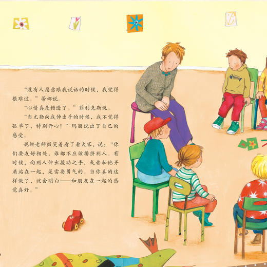 《学会爱自己（十年精选）》（全18册） 商品图10