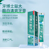 牙博士益达金银花清火牙膏120g（买一得三） 商品缩略图0