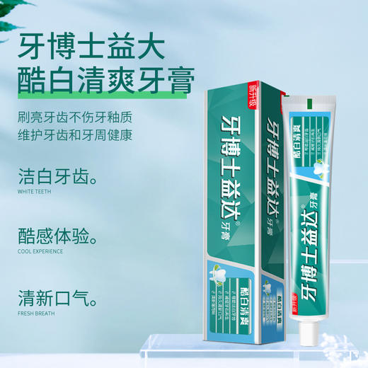 牙博士益达金银花清火牙膏120g（买一得三） 商品图0