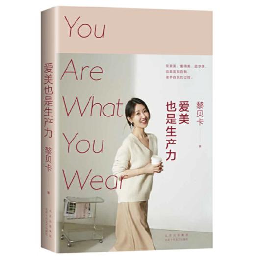 【会员内场票】黎贝卡广州读者见面会//2023.9.9（周六） 14:00-17:00//广州购书中心（天河店）一楼大堂 商品图2