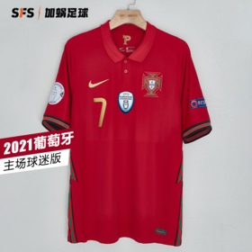 【送球员印号】SFS耐克正版 2020欧洲杯葡萄牙主场球迷版CD0704-687