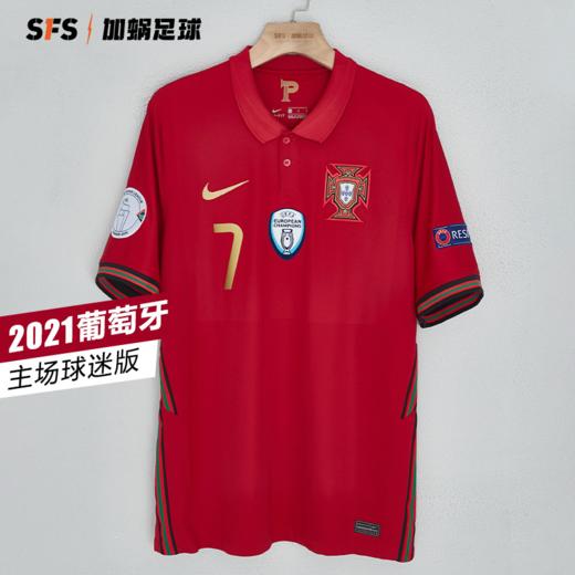 【送球员印号】SFS耐克正版 2020欧洲杯葡萄牙主场球迷版CD0704-687 商品图0
