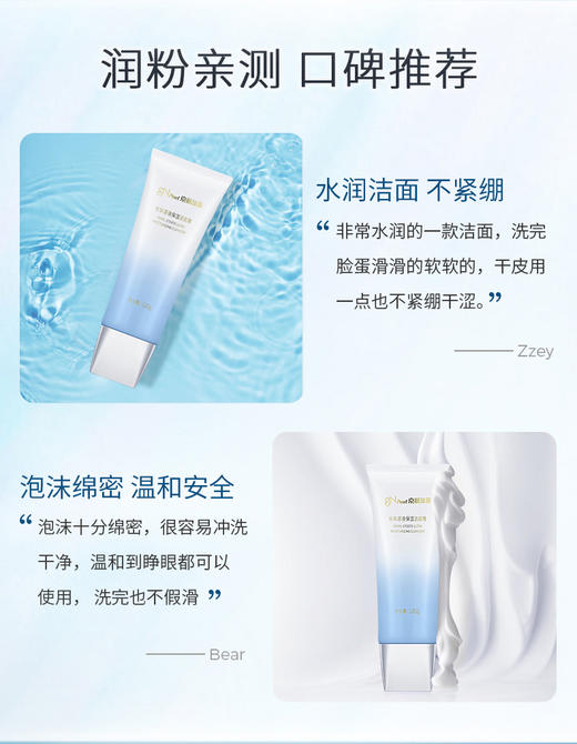 京润珍珠源液高保湿洁面霜氨基酸男女清洁温和保湿洗面奶 商品图1