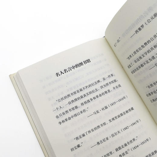 图书馆杂记 克莱尔•科克-斯塔基 著 社会科学 商品图2