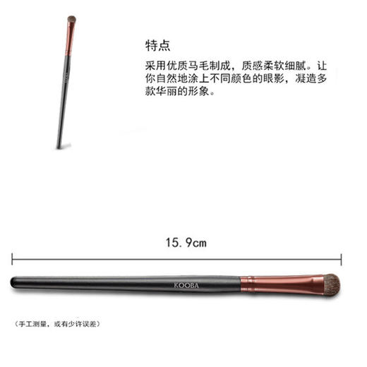 谷芭眼影刷 商品图4