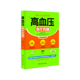 【心如健推荐】高血压食疗药膳