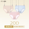 【LIUMO柳沫】20D超细冰丝女士内裤玫瑰纤维底裆中腰女内采用20D超细锦纶冰丝面料制作，手感超柔舒适，不易勾丝 商品缩略图0