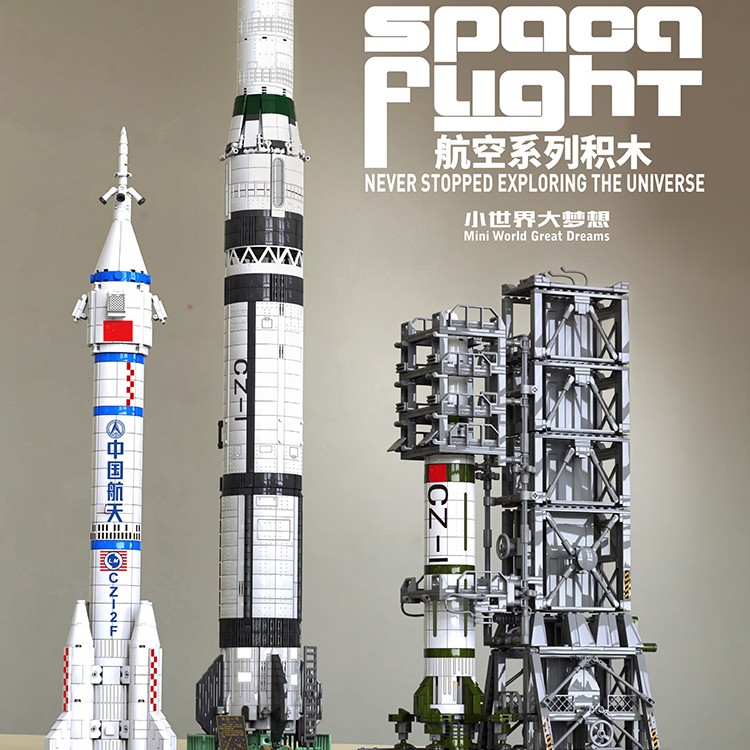 航天文创正版授权 神舟13号运载火箭空间站航天积木模型