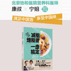 【心如健推荐】减脂增肌餐 一盘搞定 商品缩略图1