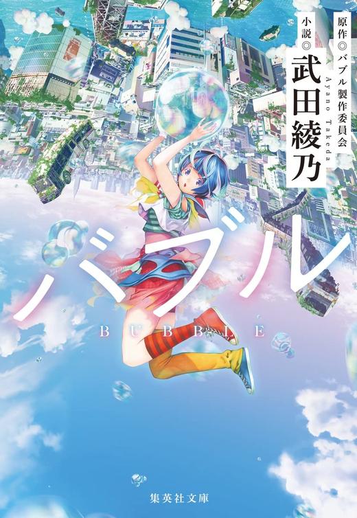 バブル 商品图0