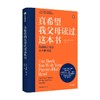 【中信书店】真希望我父母读过这本书 你的孩子会庆幸你读过 家庭教育 商品缩略图0