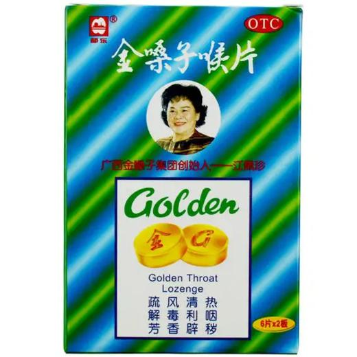 富阳店金嗓子 商品图0