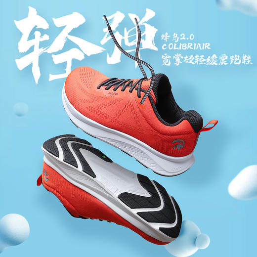 翱戈COLIBRI蜂鸟AIR 2.0 极轻第2代宽掌跑步鞋 商品图1