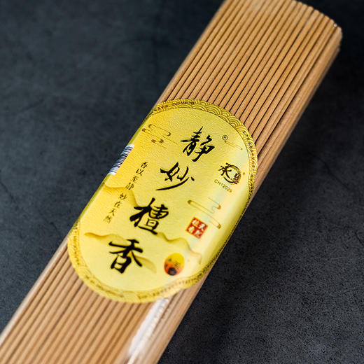 A270静妙檀香3.0(500g) 商品图1