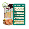 沙甸川欣 牛肉肠 450g/袋（45g×10支） 商品缩略图1