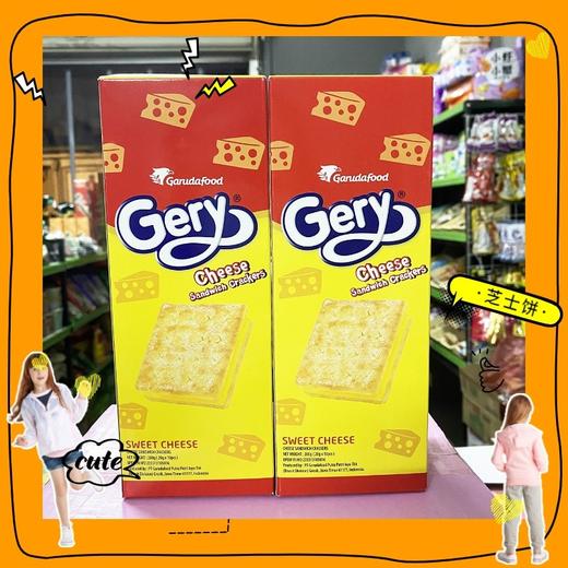 Gery芝莉芝士奶酪夹心饼干早餐进口零食散装独立包装 商品图8