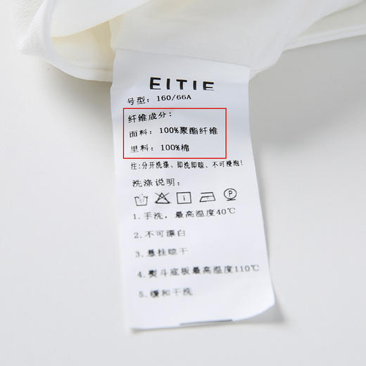 EITIE爱特爱6205906裤子 商品图7