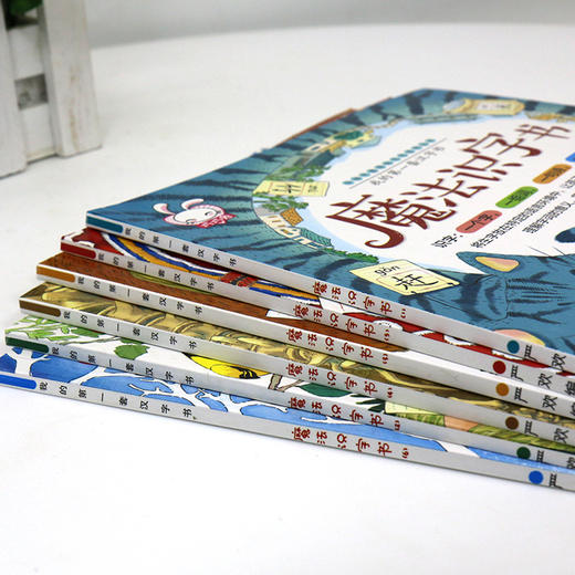A18-【3-6岁】我的第一本汉字书：魔法识字书（全6册） 商品图2