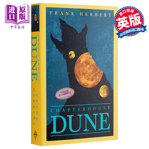 【中商原版】沙丘6 圣殿沙丘 Chapter House Dune 英文原版 科幻小说星云奖雨果奖作品 弗兰克赫伯特 Frank Herbert 商品图0