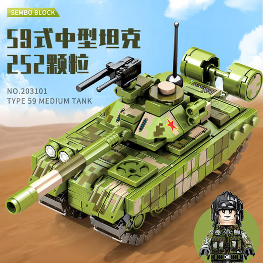 军事坦克拼装益智积木 森宝积木X兵器文创正版授权 99A主战坦克96式坦克 商品图5