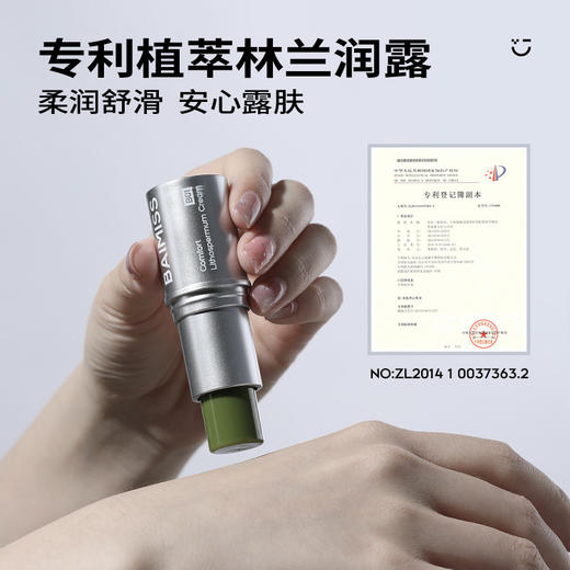 佰魅伊人紫草膏蚊子蚊虫叮咬止痒膏驱蚊棒清凉舒缓修护婴儿童专用-优选好物-W仓 商品图2