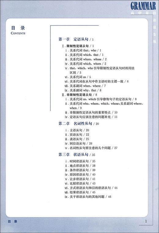 高中英语语法专练 第5版 中学英语专练百分百 上海交通大学出版社 上海高中英语语法书 高考英语语法专项训练高考复习指南 商品图1