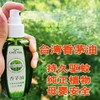 天然驱蚊水 绮缘香茅油（绿瓶）100ml/瓶 商品缩略图0