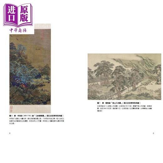 【中商原版】唐宋吃喝玩乐文化史 园林游憩 饭馆饯别与牡丹花会 港台原版 卢建荣 暖暖书屋 商品图3