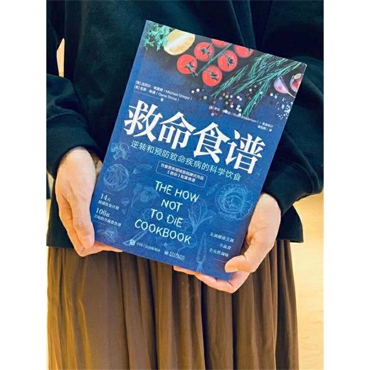 【心如健推荐】救命食谱 商品图1