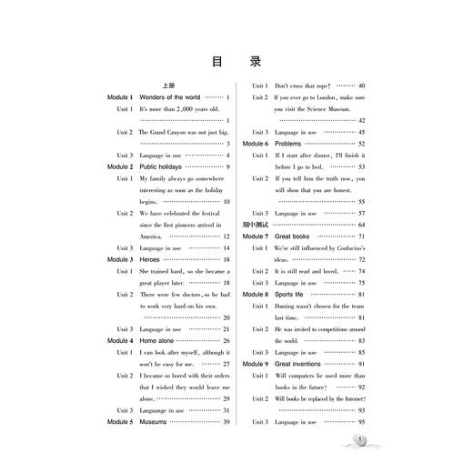 初中英语(9年级全)/新版课时精练/课时精练编委会/浙江大学出版社 商品图3