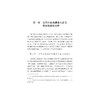 古代小说戏剧与语文教学/中国语言文学与语文教学书系/浙江大学出版社/崔小敬 商品缩略图1