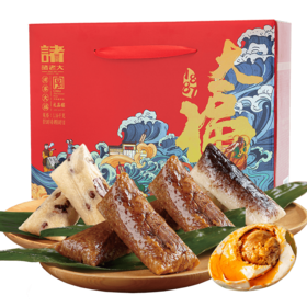 诸老大诸事大福礼品粽1盒