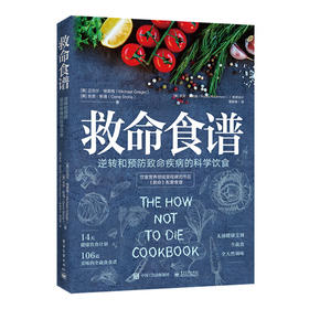 【心如健推荐】救命食谱