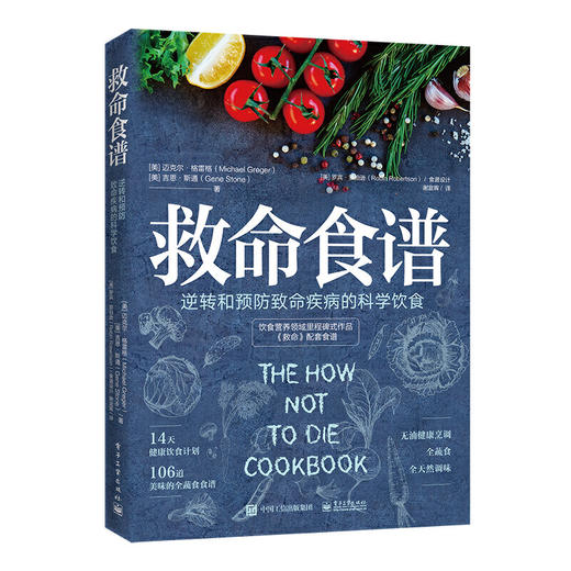 【心如健推荐】救命食谱 商品图0